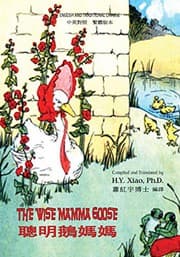 The wise mamma goose