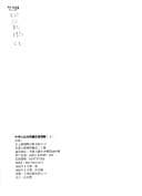 China trade law